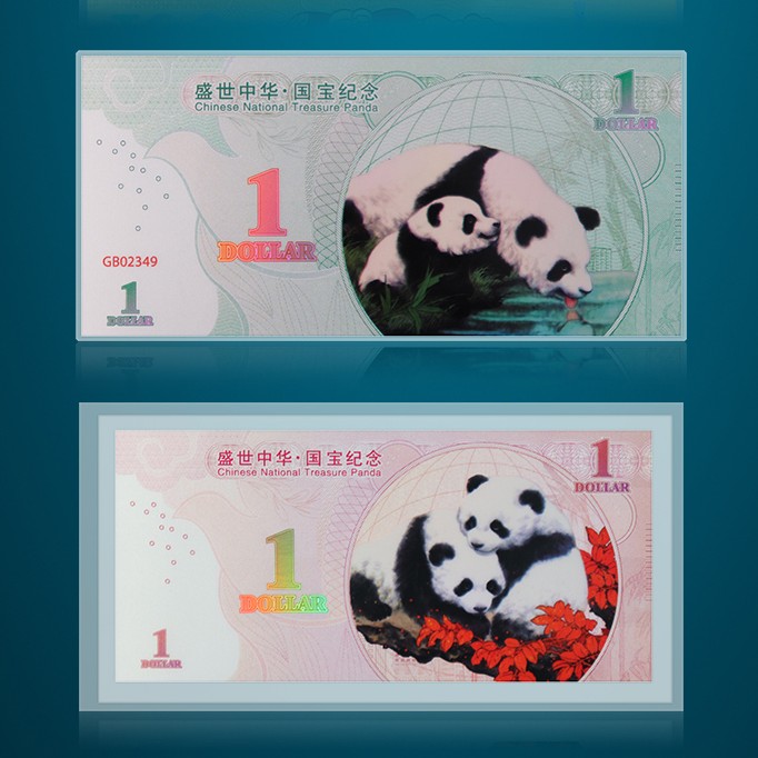 國寶紀(jì)念